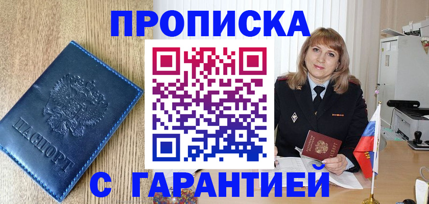 миграционный учет в Бокситогорске