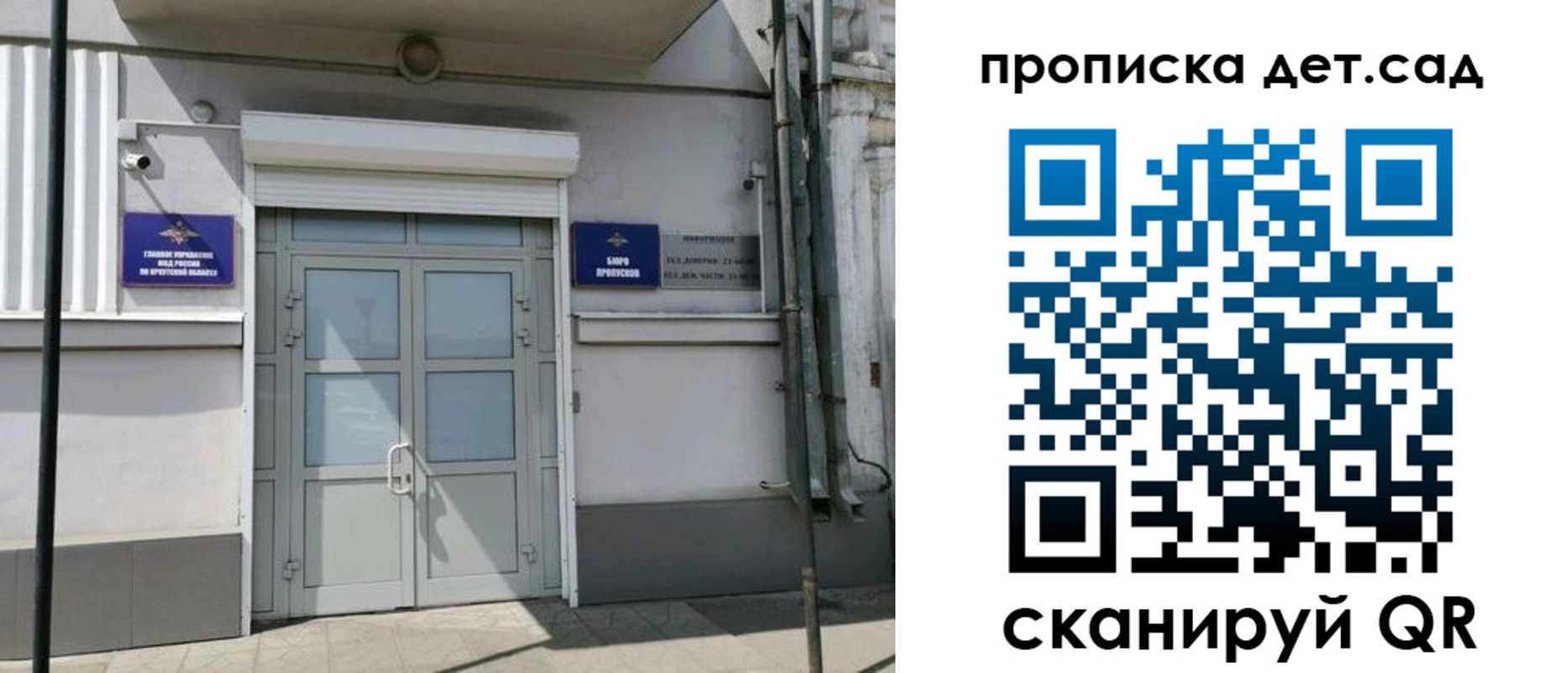 прописка от собственника в Бокситогорске