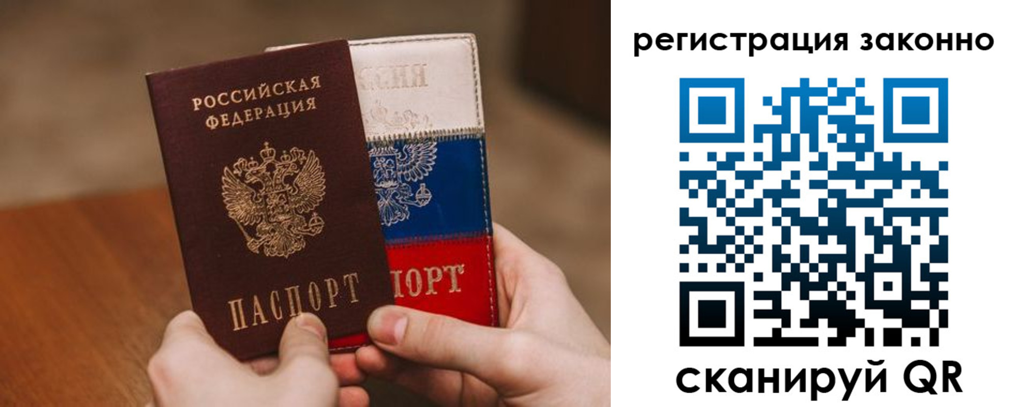 временная регистрация для школы в Бокситогорске