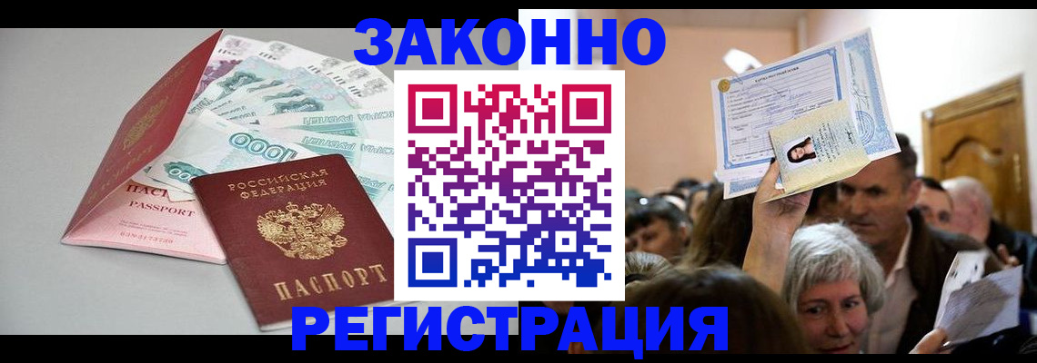 временная регистрация для всех в Бокситогорске