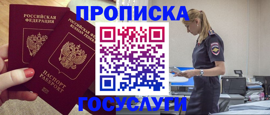 прописка поиск в Бокситогорске