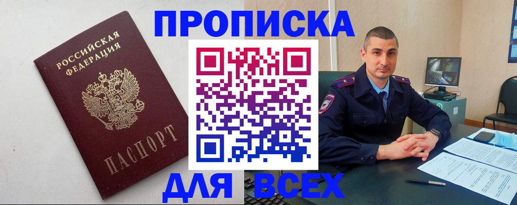 временная регистрация поиск в Бокситогорске