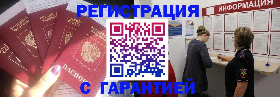 прописка гарантия в Бокситогорске